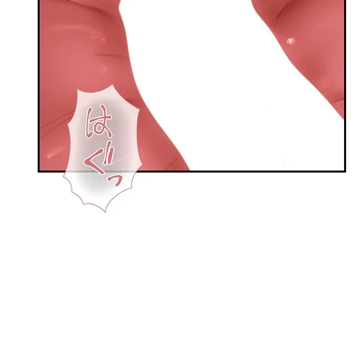 俺んち来ませんか? 第22話 - 85