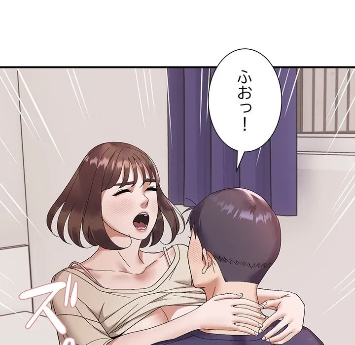 俺んち来ませんか? 第22話 - 86