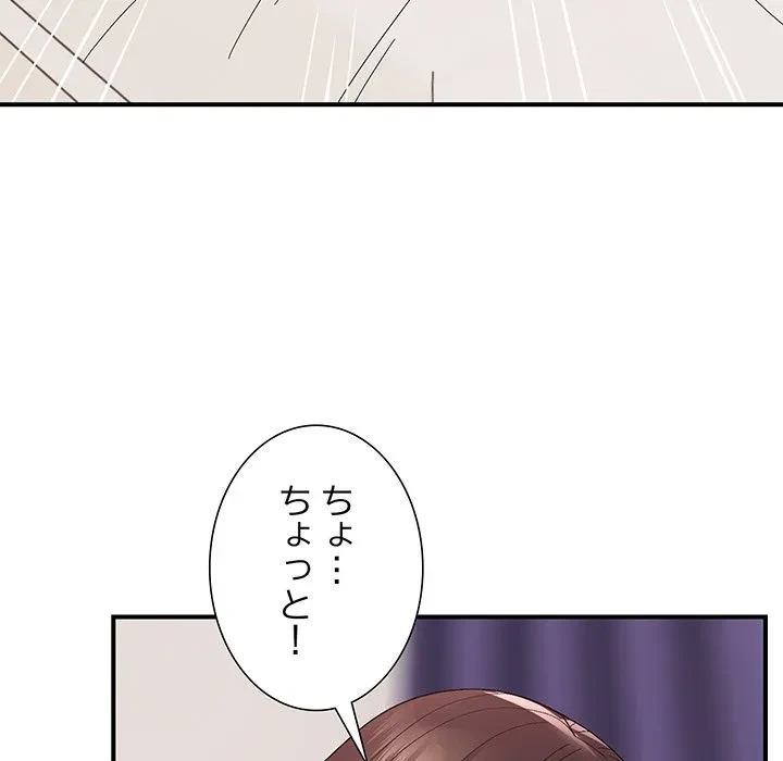 俺んち来ませんか? 第22話 - 88