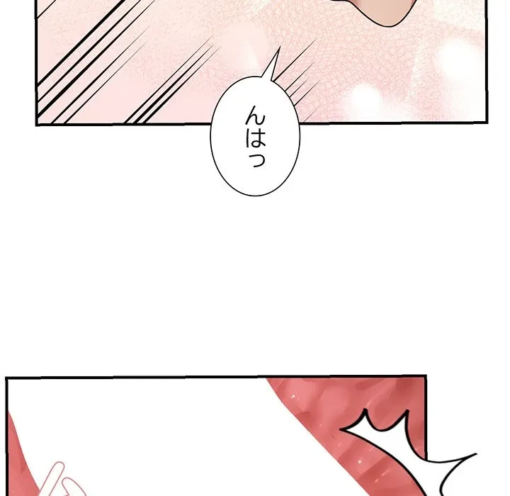 俺んち来ませんか? 第22話 - 94