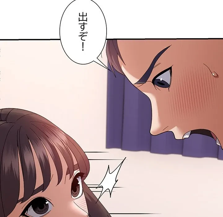 俺んち来ませんか? 第22話 - 96