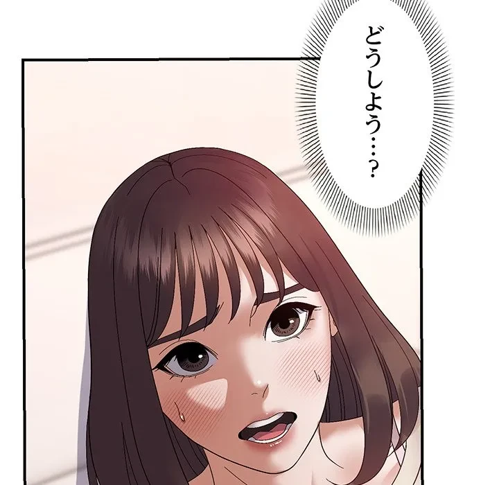 俺んち来ませんか? 第22話 - 98