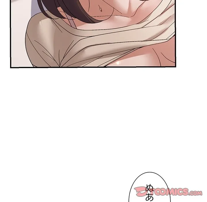 俺んち来ませんか? 第22話 - 99