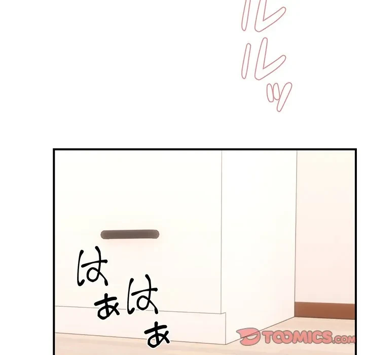 俺んち来ませんか? 第22話 - 105