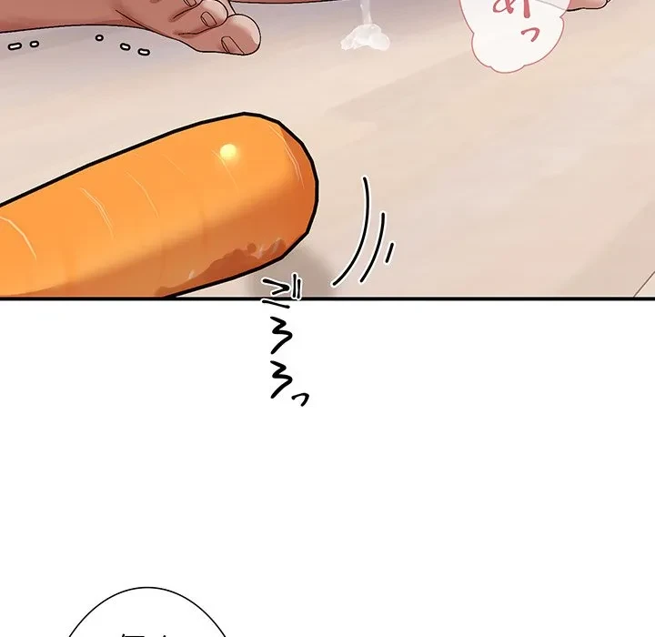 俺んち来ませんか? 第22話 - 108