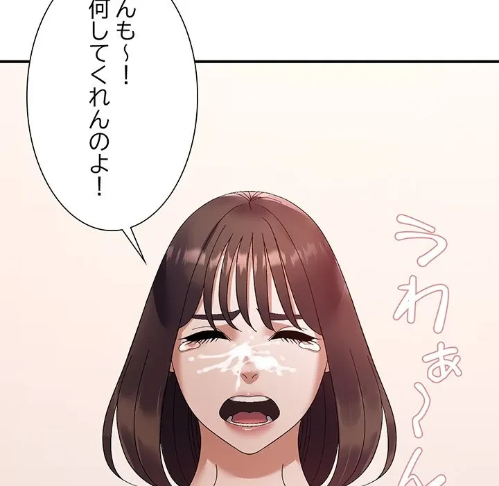 俺んち来ませんか? 第22話 - 109