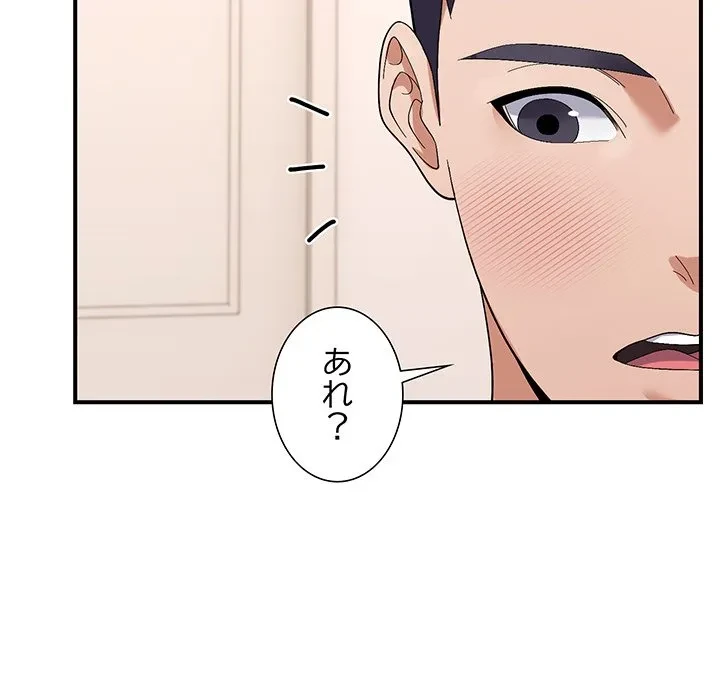 俺んち来ませんか? 第22話 - 118