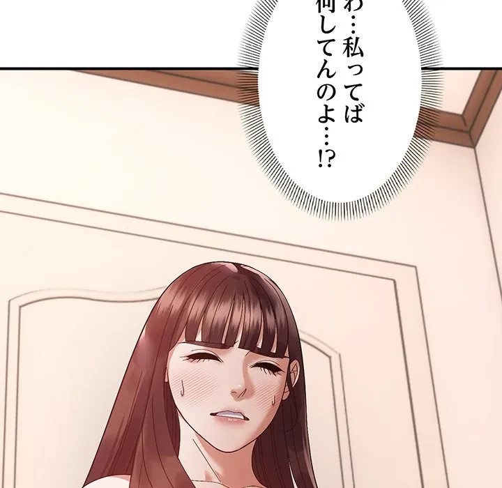 俺んち来ませんか? 第22話 - 126