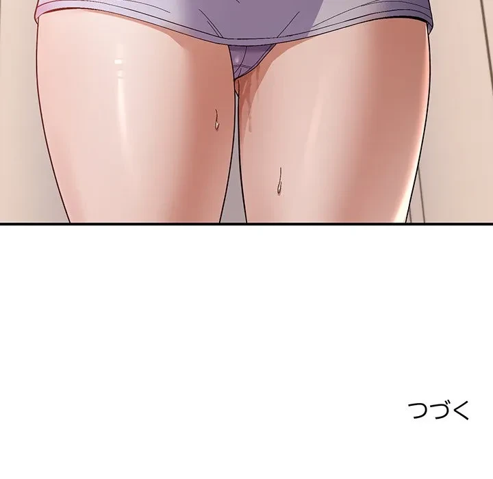 俺んち来ませんか? 第22話 - 128