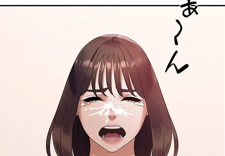 俺んち来ませんか? 第23話 - 2