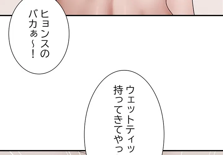 俺んち来ませんか? 第23話 - 4