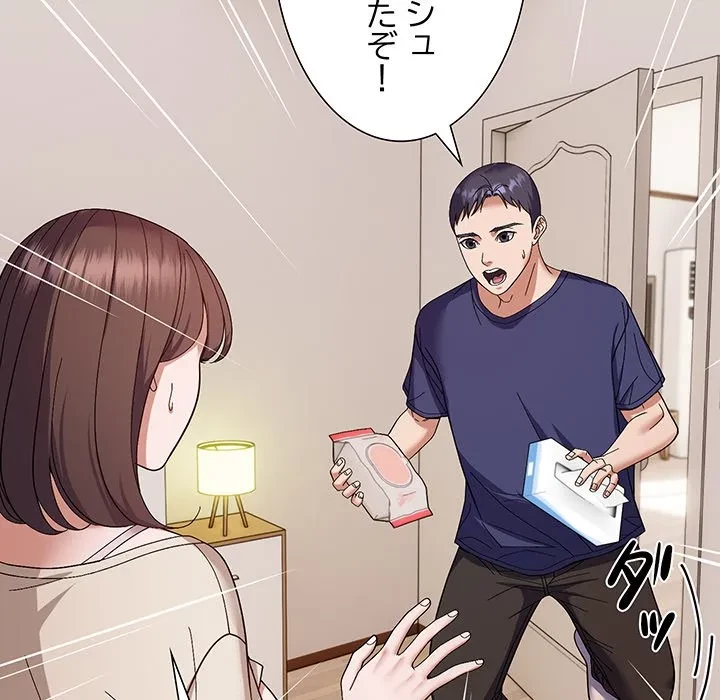 俺んち来ませんか? 第23話 - 5