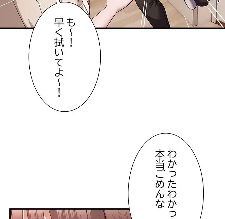 俺んち来ませんか? 第23話 - 6