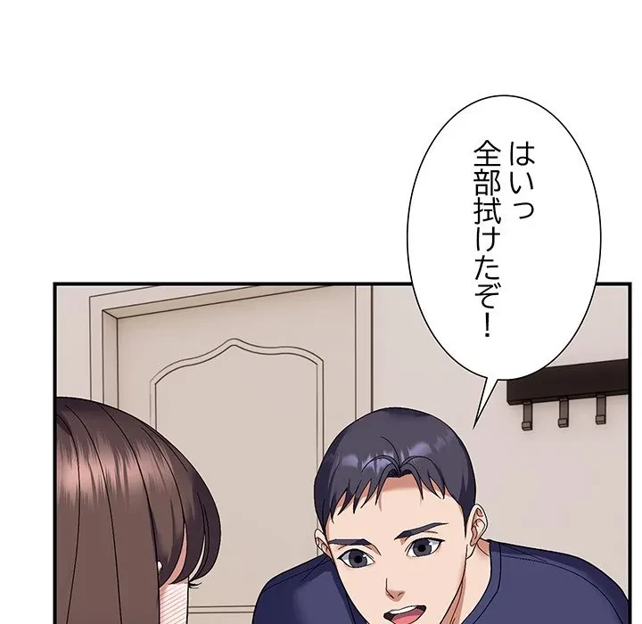 俺んち来ませんか? 第23話 - 11