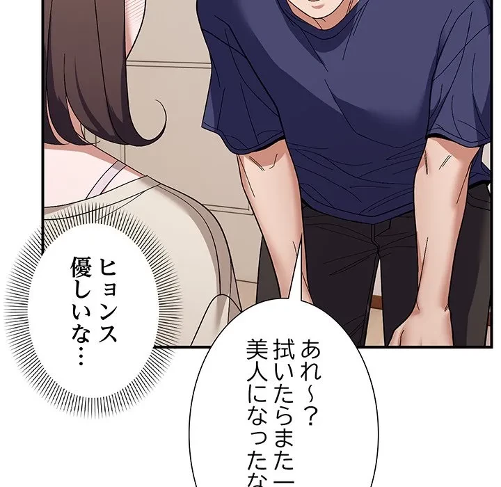 俺んち来ませんか? 第23話 - 12