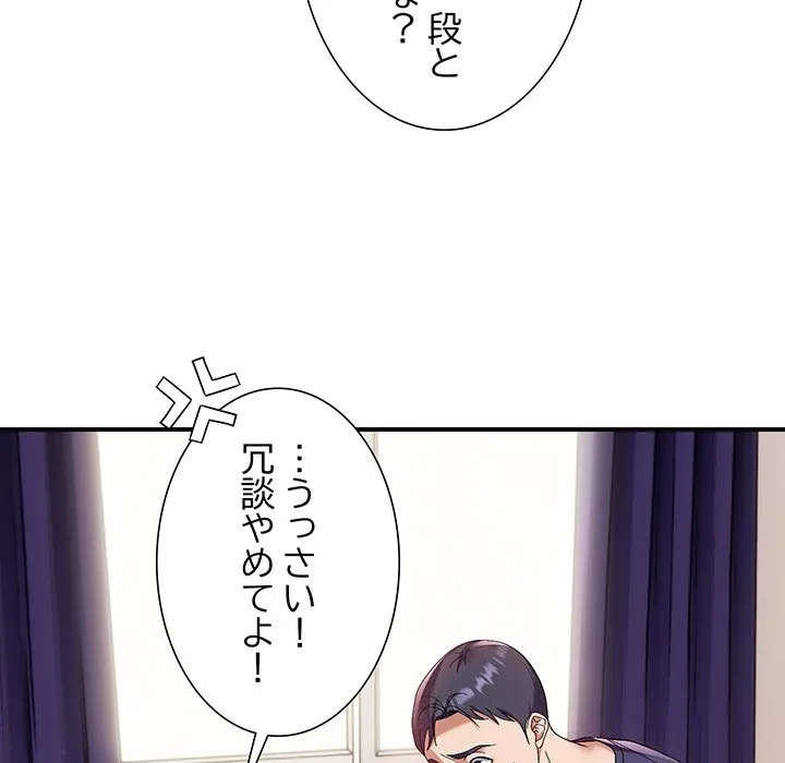 俺んち来ませんか? 第23話 - 13