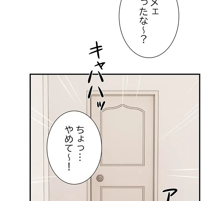 俺んち来ませんか? 第23話 - 17