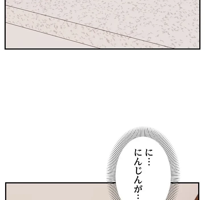 俺んち来ませんか? 第23話 - 20