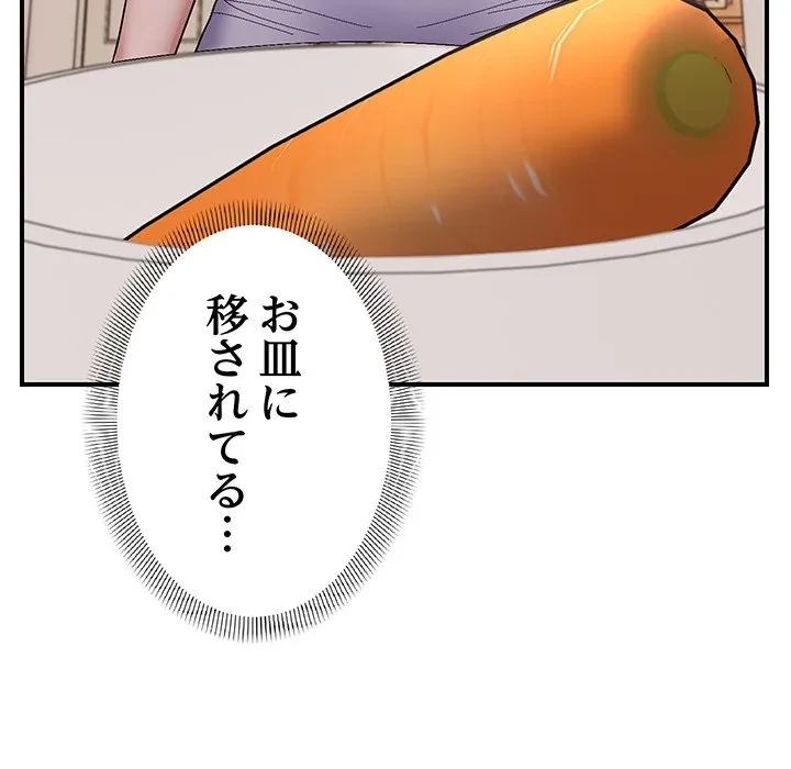 俺んち来ませんか? 第23話 - 22