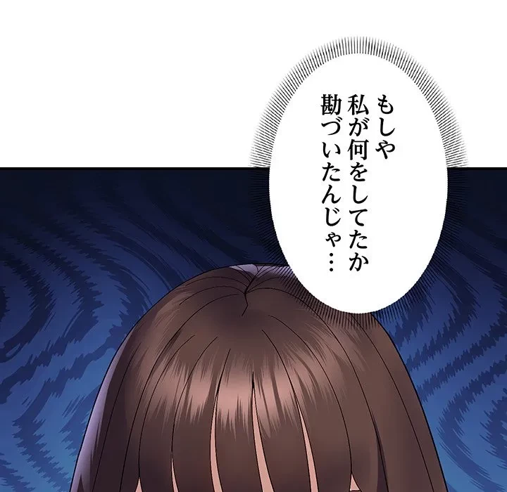 俺んち来ませんか? 第23話 - 23