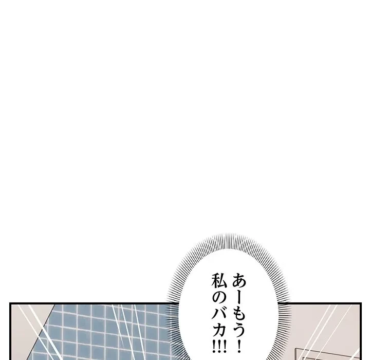 俺んち来ませんか? 第23話 - 25