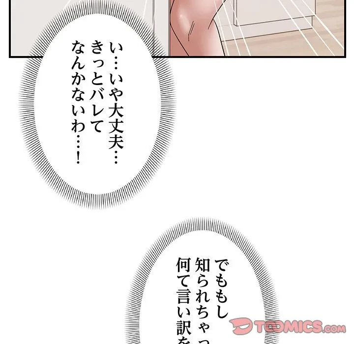 俺んち来ませんか? 第23話 - 27
