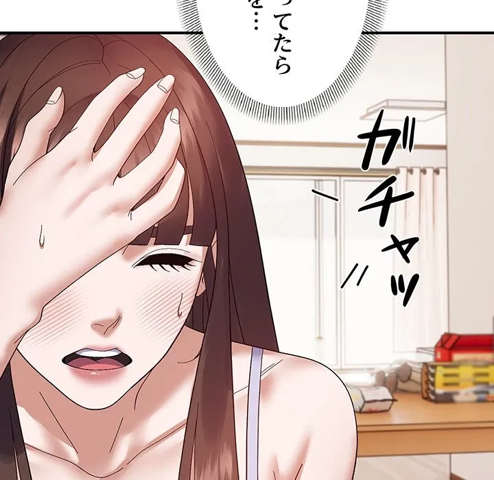 俺んち来ませんか? 第23話 - 28
