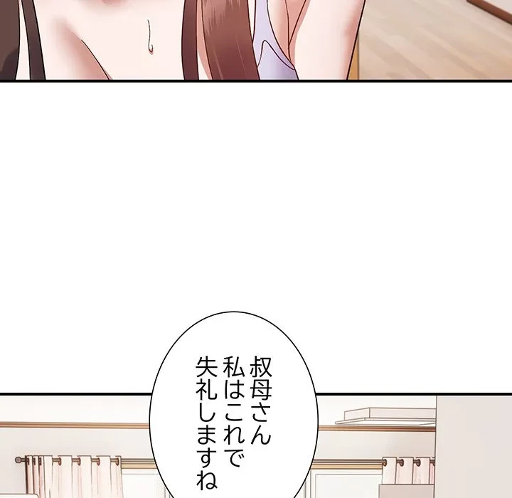 俺んち来ませんか? 第23話 - 29