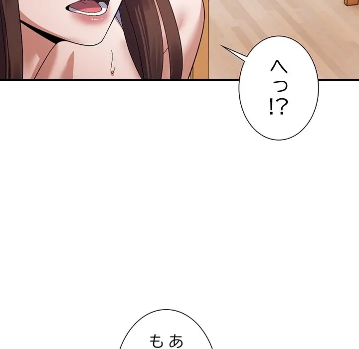 俺んち来ませんか? 第23話 - 31