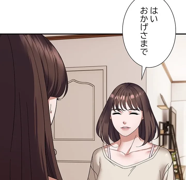 俺んち来ませんか? 第23話 - 34