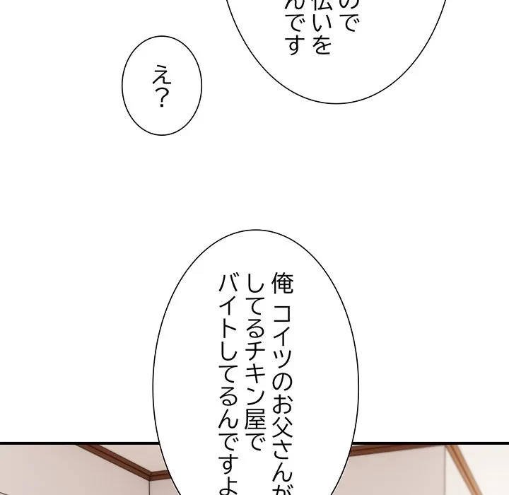 俺んち来ませんか? 第23話 - 36