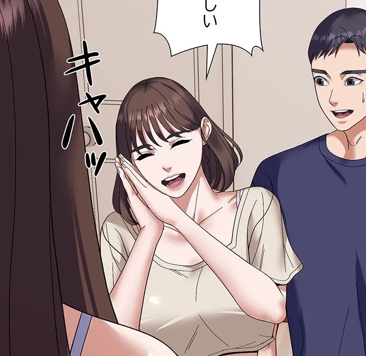 俺んち来ませんか? 第23話 - 40