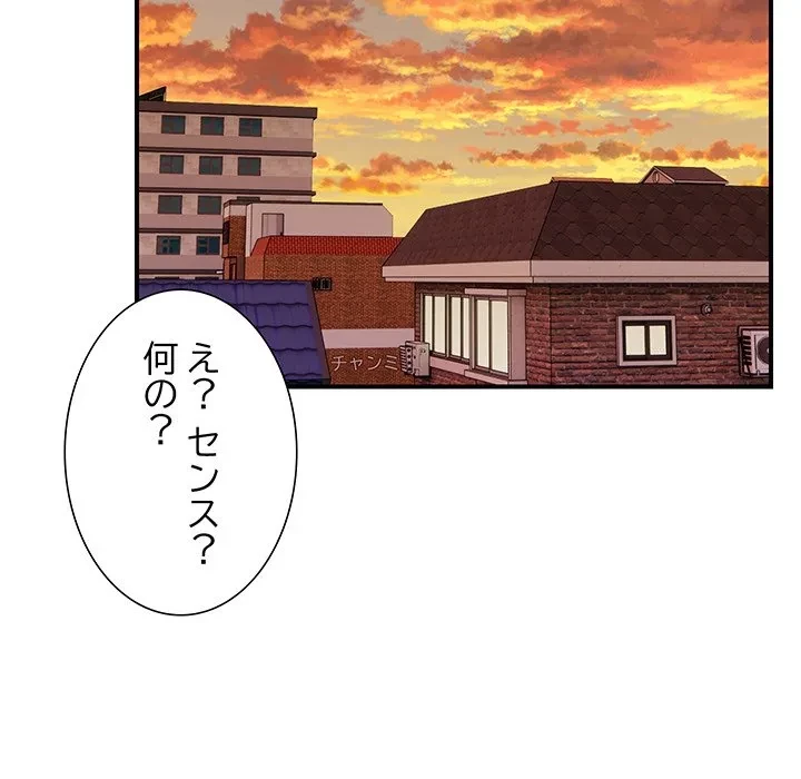 俺んち来ませんか? 第23話 - 49