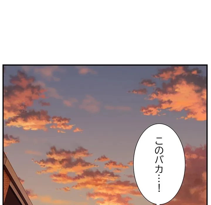 俺んち来ませんか? 第23話 - 50