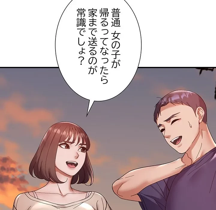 俺んち来ませんか? 第23話 - 52