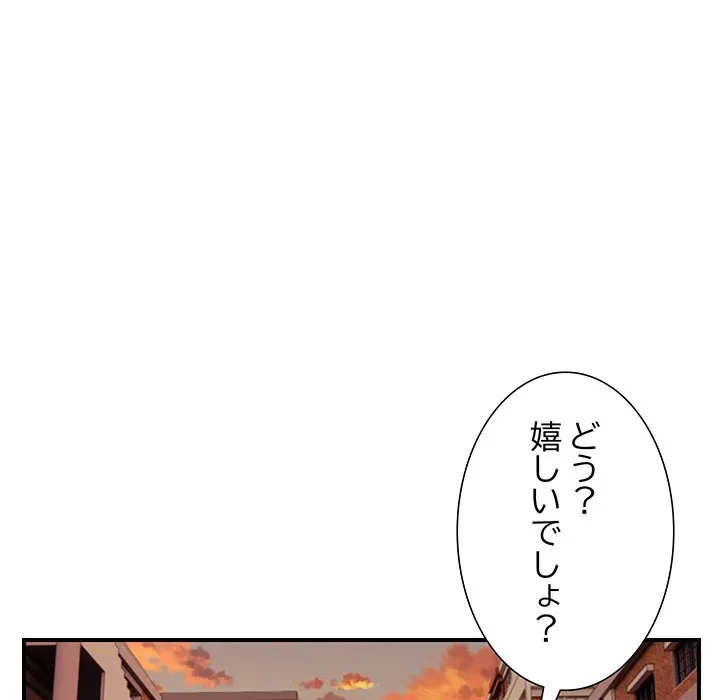 俺んち来ませんか? 第23話 - 56