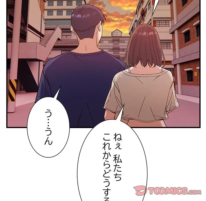 俺んち来ませんか? 第23話 - 57