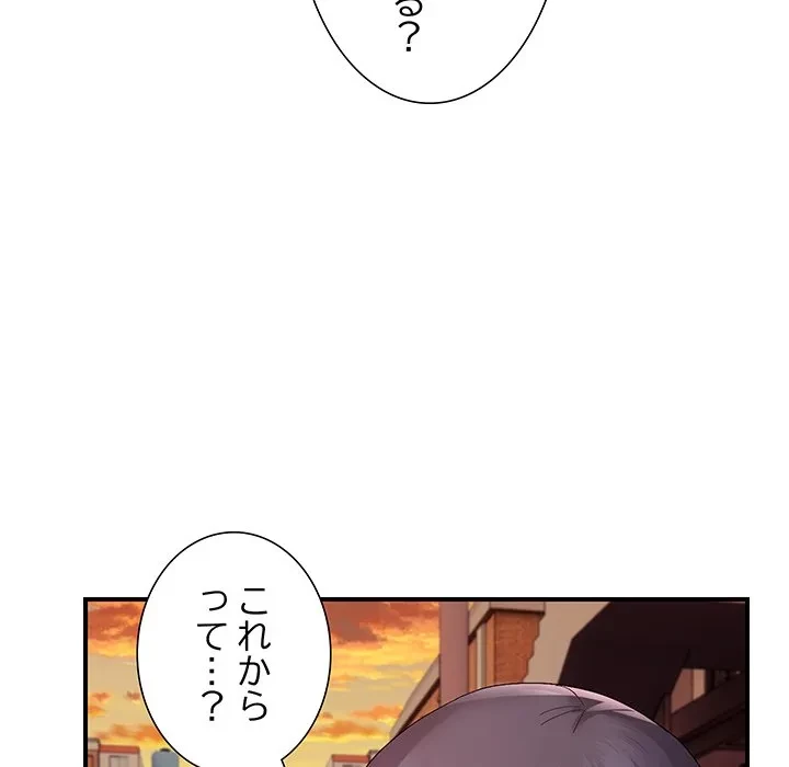 俺んち来ませんか? 第23話 - 58