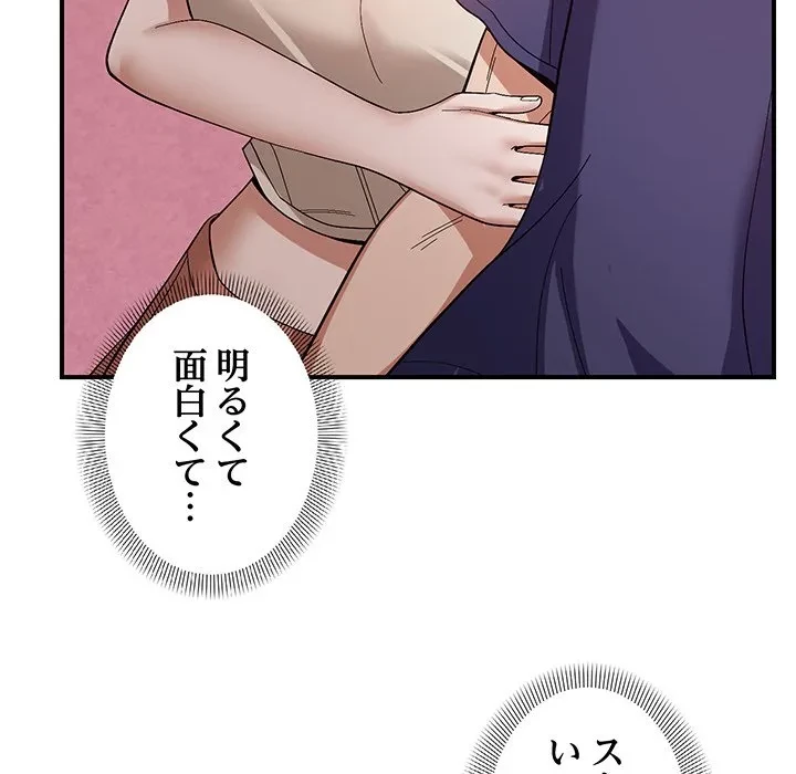 俺んち来ませんか? 第23話 - 66