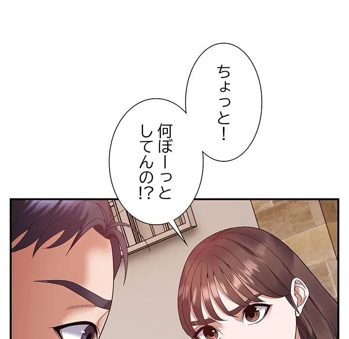 俺んち来ませんか? 第23話 - 71