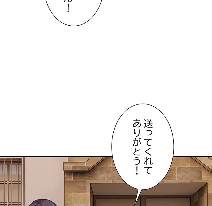 俺んち来ませんか? 第23話 - 73