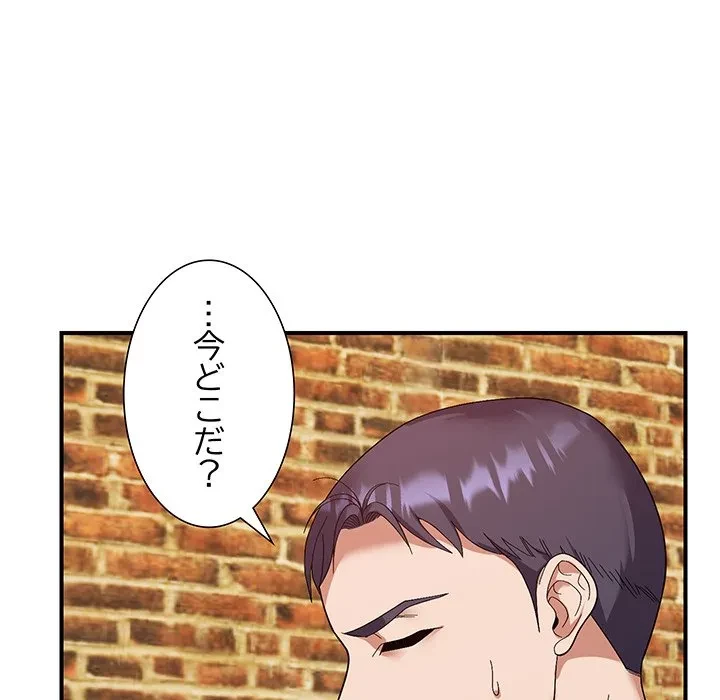 俺んち来ませんか? 第23話 - 84