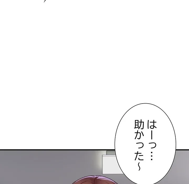俺んち来ませんか? 第23話 - 88