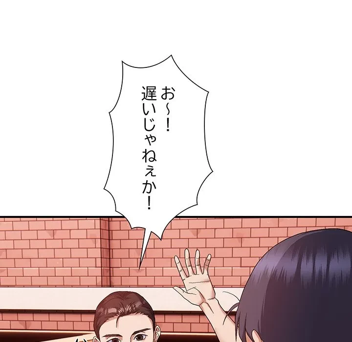 俺んち来ませんか? 第23話 - 97