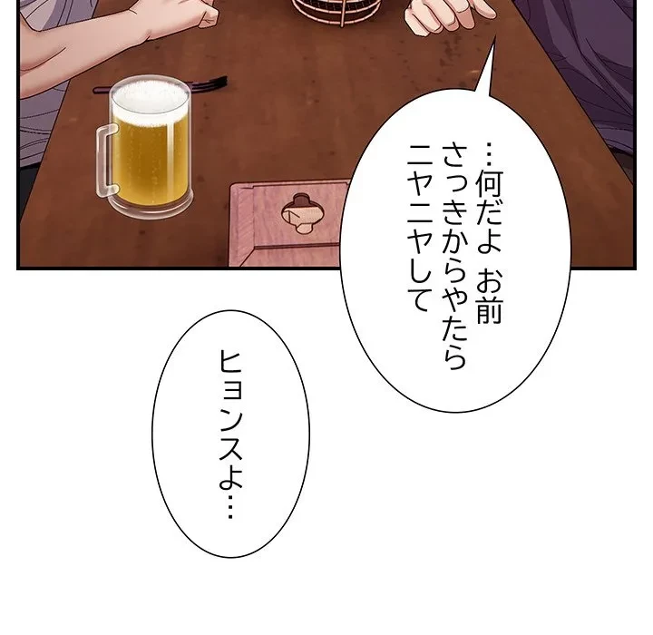 俺んち来ませんか? 第23話 - 101
