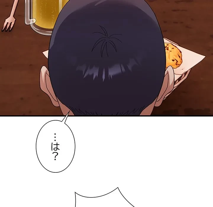 俺んち来ませんか? 第23話 - 104
