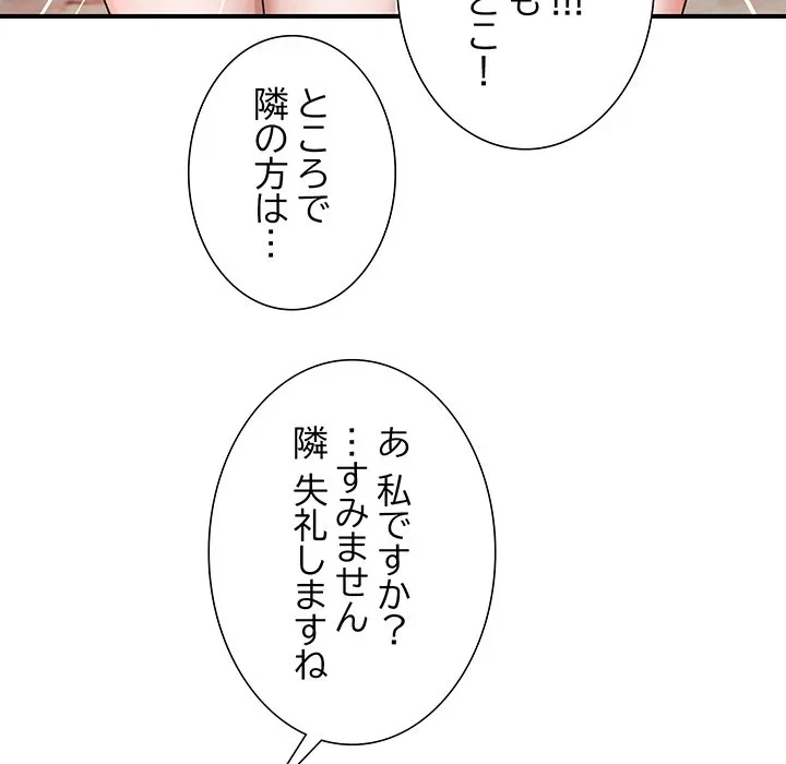 俺んち来ませんか? 第23話 - 116
