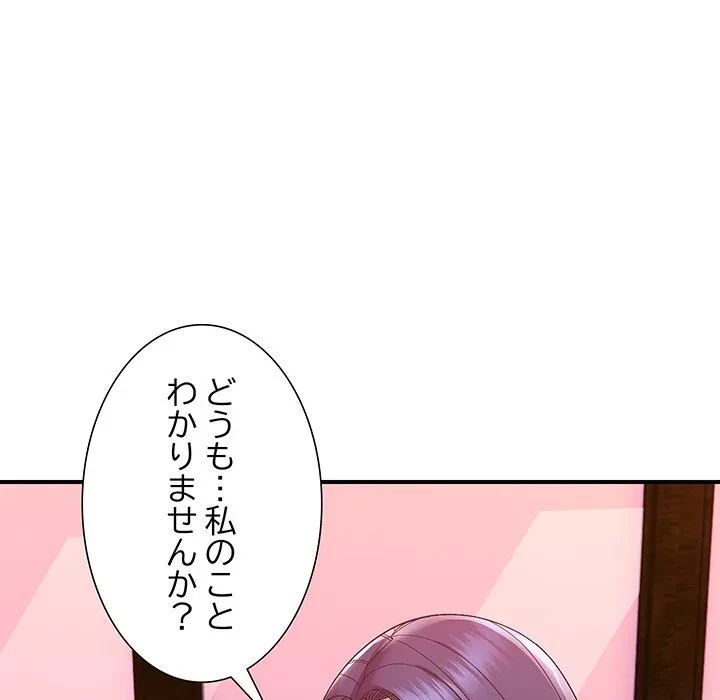 俺んち来ませんか? 第23話 - 118