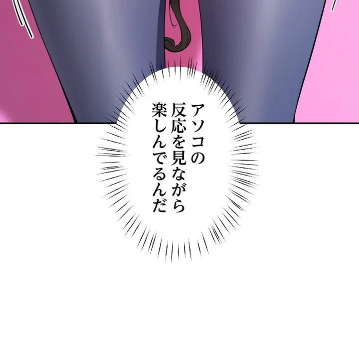ハーレムの王 第42話 - 23