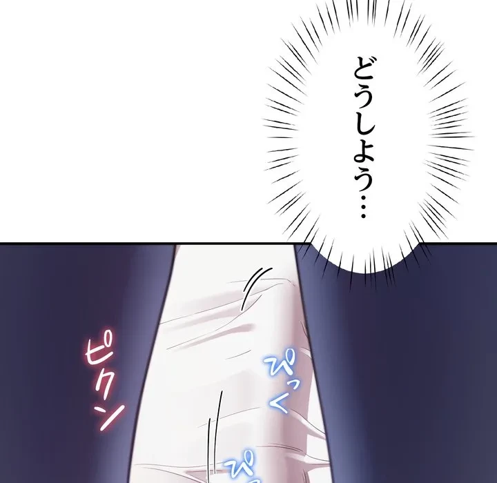 ハーレムの王 第42話 - 31